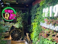 -1819餐厅·团队聚餐·烤串·精酿