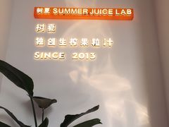 -树夏(金楠天街店)