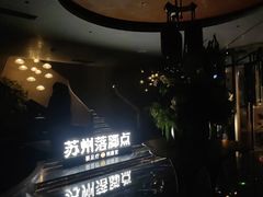 -唐宫足道·SPA·住宿24H会所(木渎店)