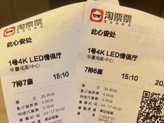 -中影国际影城(华发商都CINITY店)