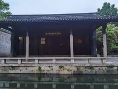 -宁波茶文化博物院