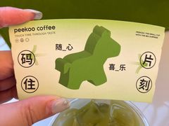 -peekoo coffee(尚嘉中心店)