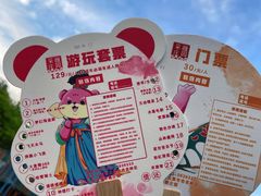 -采薇庄园四季滑雪场