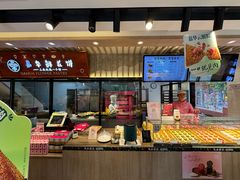 -嘉华鲜花饼(束河店)
