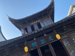 -三林塘老街