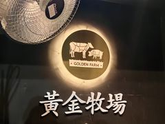 -黄金牧场(明洞总店)