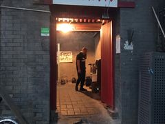 门面-大槐树烤肉馆