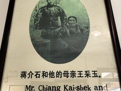 -蒋氏故居
