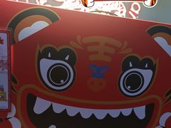 -虎头局·渣打饼行(五一新干线店)