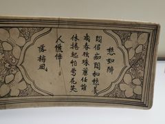-磁州窑博物馆