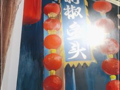 -良师门滨海人家·海鲜·家常菜(滨海城店)