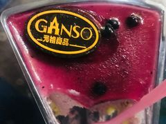 -GANSO元祖食品(吴家山店)