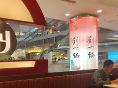 -刘一锅筋头巴脑(大悦城C店)