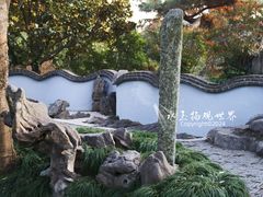 -乔园