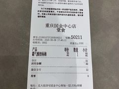 -奈雪的茶(国金中心店)