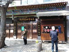 门面-老白家水盆羊肉