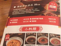-乐宴·老北京铜火锅(桂庙店)