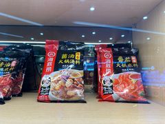 -海底捞火锅(新松江路生日主题店)