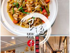 泡椒糯皮仔兔-尘香•传统川菜(创汇首座店)