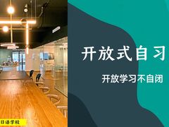 -帝京日语(春熙路旗舰校区)