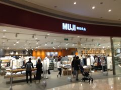 -MUJI无印良品(天河领展广场店)