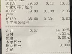 -琦王花生(国瑞城店)