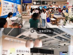 -宜家家居(西安未央商场店)