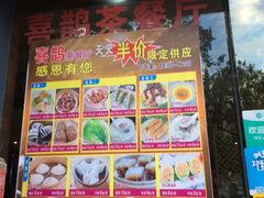 -喜鹊茶点.啫煲(车陂店)