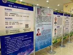 -上海市长宁区天山中医医院