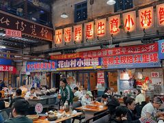 -喝丢一只鞋海鲜烧烤(总店)