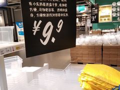 -IKEA宜家家居(南京商场)