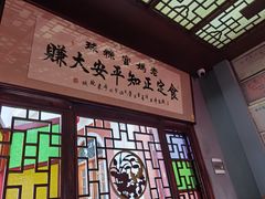 门面-老妈宫粽球