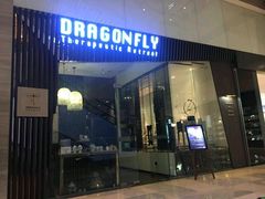 -Dragonfly悠庭·按摩Spa(静安嘉里中心店)