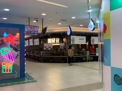 门面-川成元·麻辣香锅(凯德MALL西直门店)