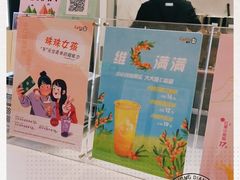 -CoCo都可(118广场店)