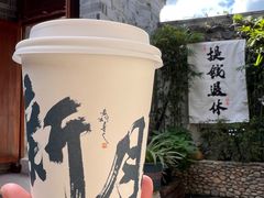 -新月集庭院咖啡馆(老邮局店)