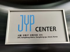 -JYP娱乐公司