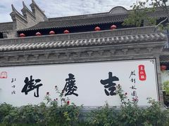 -朱仙镇启封故园景区