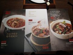 菜单-掌柜的店·河南菜(世茂店)