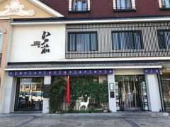 门面-江户前寿司(好运街店)