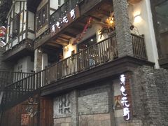 -山城巷传统风貌区