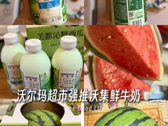-沃尔玛超市(武侯店)