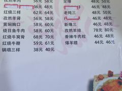 -同发号饭庄(复兴路店)