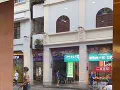 -陈记汤饭(水巷口店)