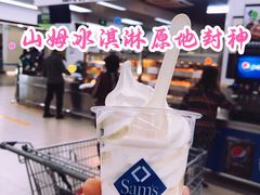 -山姆餐吧(山姆会员商店店)