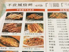 -郑记•不夜城烧烤•龙虾•虾蟹(黄鹤楼店)
