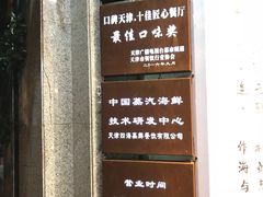 -三个渔夫·蒸汽海鲜(五大道店)