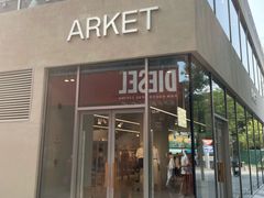-ARKET CAFÉ(三里屯太古里店)