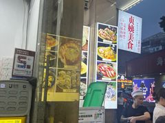 -贞姨美食·老字号海鲜大排档