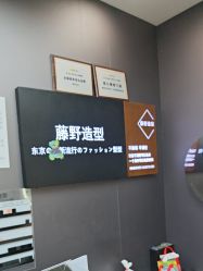 -藤野造型烫染